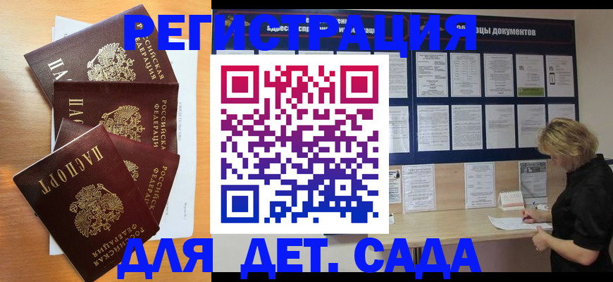 регистрация для школы в Симферополе