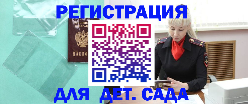 регистрация для школы в Симферополе