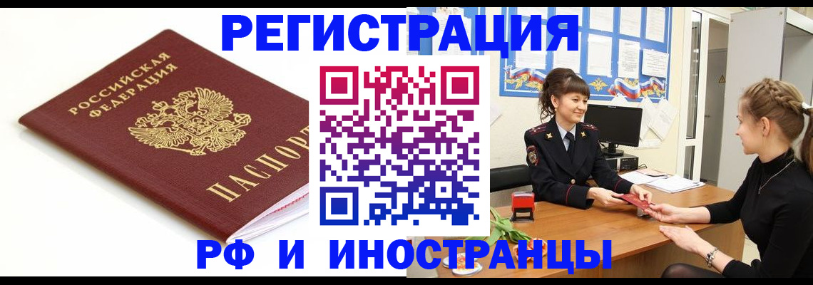 прописка ребенка в Симферополе