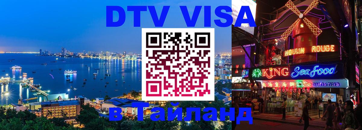Сколько стоит DTV виза — актуальные цены, оформление даже без документов - Симферополь 
